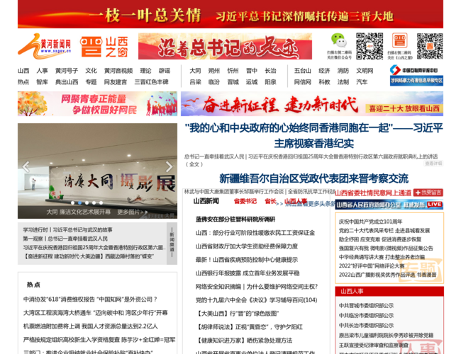 黃河新聞網(wǎng)
