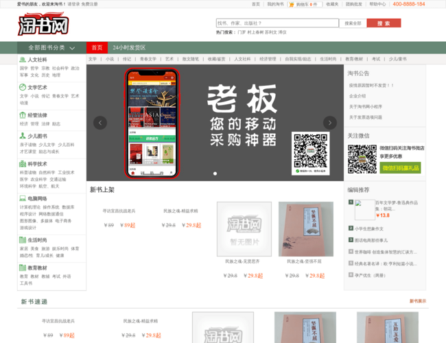 淘書(shū)網(wǎng)