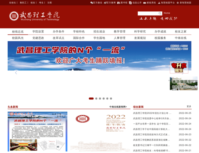 武昌理工學(xué)院